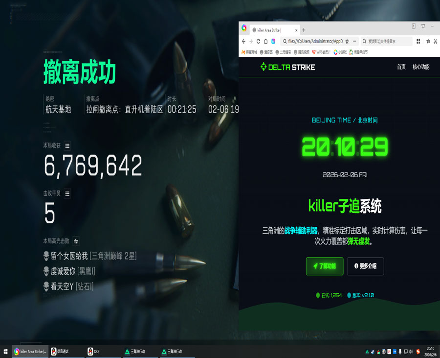 三角洲物资透视辅助透视自瞄效果